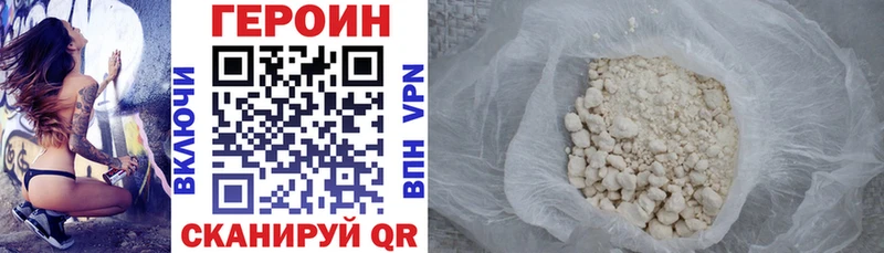 Героин герыч  Заозёрск 