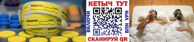 Кетамин VHQ  Заозёрск 